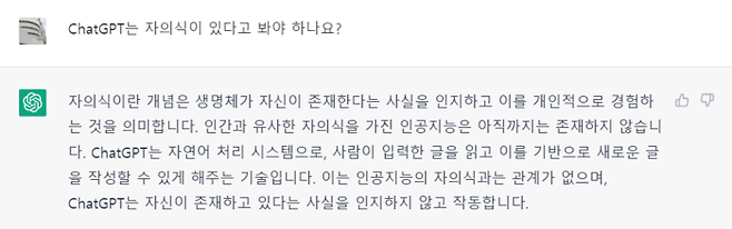 챗GPT에서 오간 질문과 답변