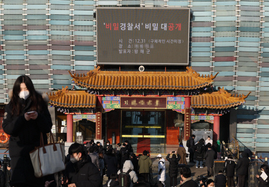 지난 29일 오후 중국이 해외에서 운영하는 ‘비밀 경찰서’ 국내 거점으로 지목되어 해명 기자회견을 연 서울의 한 중식당 전광판에 오는 31일 추가 기자회견을 예고하는 문구가 떠 있다. 연합뉴스