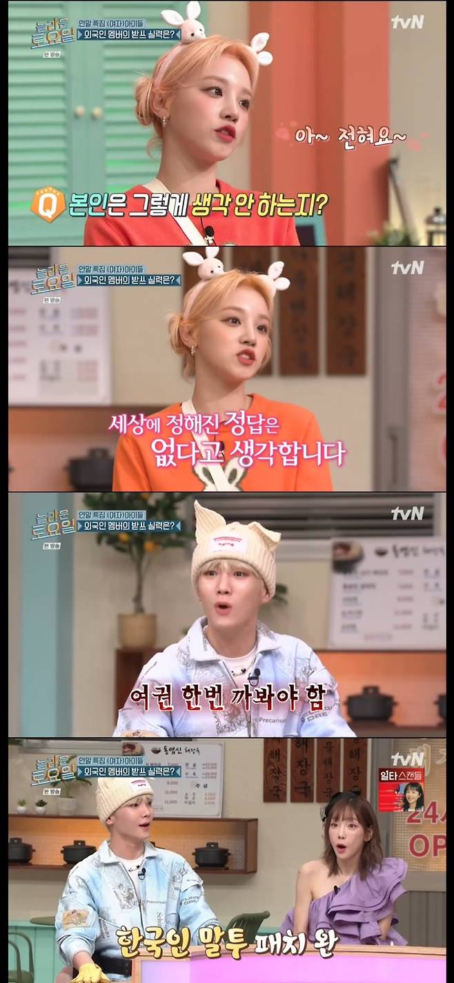 /사진='놀라운토요일' 방송화면 캡쳐