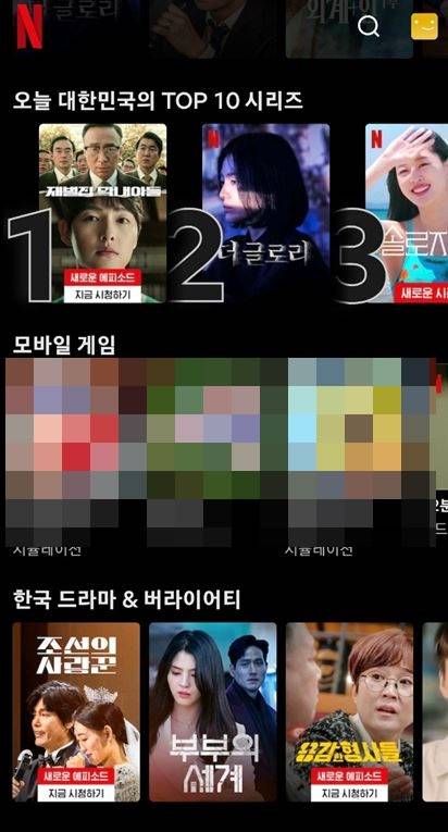 1월 1일 넷플릭스 순위.