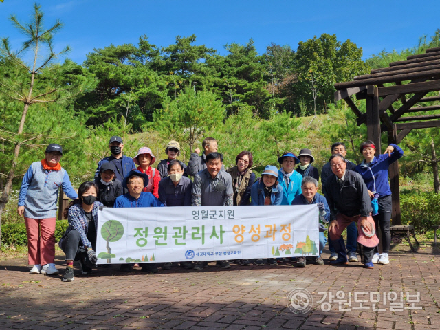 ▲ 정원관리사 양성 교육에 참여한 군민들이 영월읍 삼옥리 유아숲체험장에서 현장실습을 하고 있다.