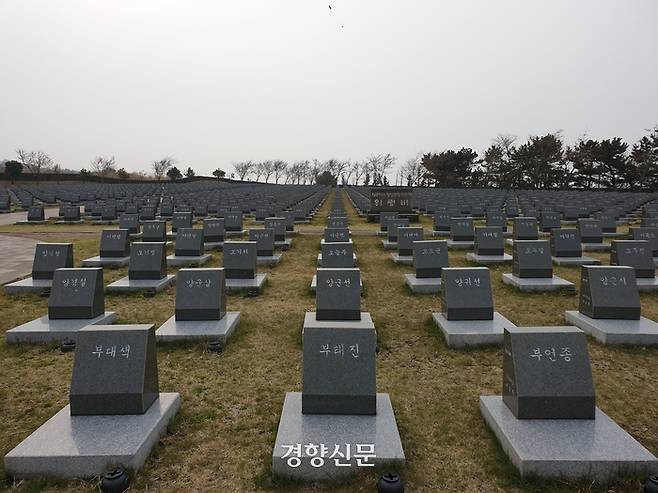 제주4.3평화공원 내 행방불명인 표지석. 수형인 중 대다수는 육지의 형무소로 끌려가 행방불명됐다. 박미라 기자