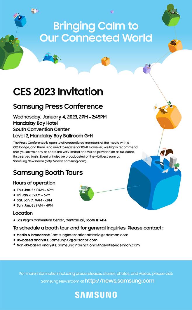 [서울=뉴시스]  삼성전자 'CES 2023' 프레스 컨퍼런스 초대장. (사진=삼성전자) 2022.12.01. photo@newsis.com  *재판매 및 DB 금지