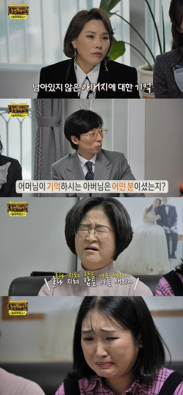 ‘놀면 뭐하니?’. 사진| MBC 방송화면 캡처