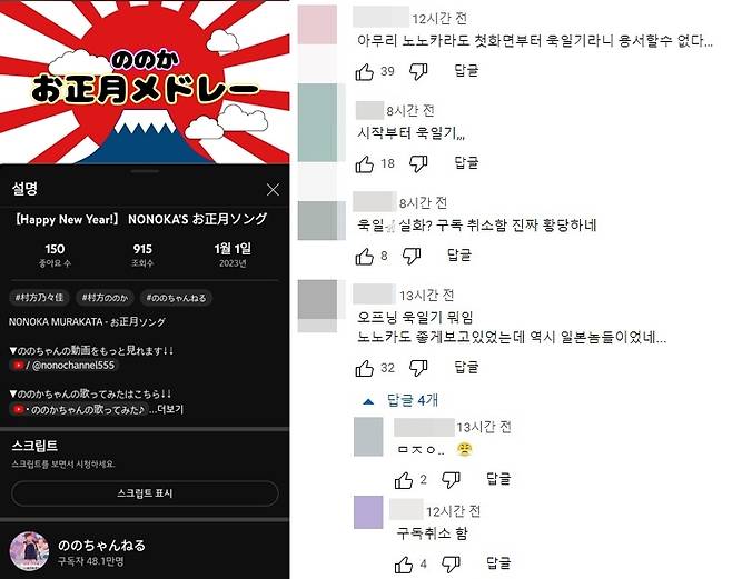 (무라카타 노노카(4) 공식 유튜브 채널 갈무리)