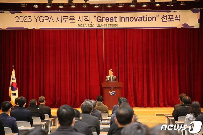 2일 월드마린센터 2층 국제회의장에서 개최된 '2023 새로운 시작, Great Innovation 선포식'에서 박성현 사장이 신년사를 전하고 있다.(여수광양항만공사 제공)2023.1.2/