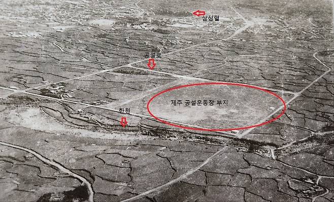 1967년 10월 제주시 오라동에 조성된 제주공설운동장 부지. 4차선 공설로가 함께 만들어졌다. 오라동 일대는 대부분 농경지였다. [사진으로 본 제주역사]