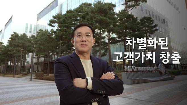 정철동 LG이노텍 사장 신년사 영상
[LG이노텍 제공. 재판매 및 DB 금지]