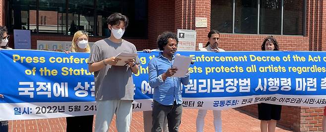 국적에 상관없는 예술인권리보장법 시행령 촉구 기자회견 (서울=연합뉴스) 한국다양성예술가협회의 상임대표인 에티오피아 출신 베레켓 알레마예후(오른쪽) 상임대표가 작년 5월 24일 대학로에서 '국적에 상관없는 예술인권리보장법 시행령 마련을 위한 기자회견'을 하고 있다. [한국다양성예술가협회 제공. 재판매 및 DB 금지]