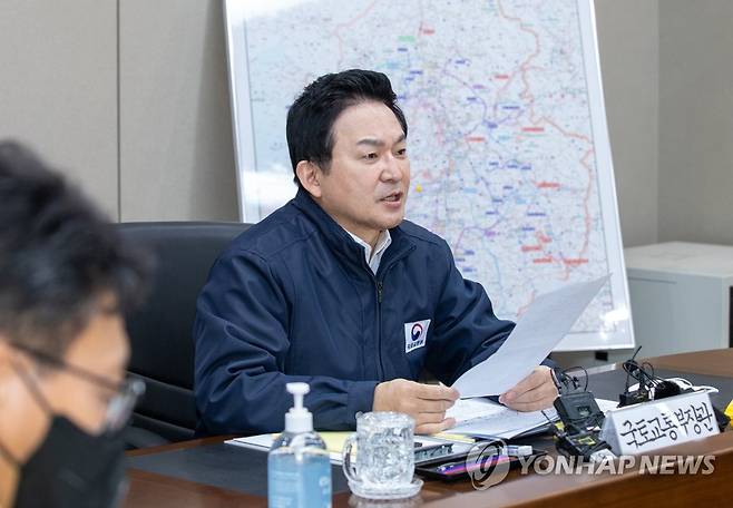 원희룡 장관, 중앙사고수습본부 대책회의 주재 (서울=연합뉴스) 원희룡 국토교통부 장관이 30일 정부과천청사 종합상황실에서 열린 중앙사고수습본부 대책회의를 주재하고 있다. 2022.12.30 [국토교통부 제공. 재판매 및 DB 금지] photo@yna.co.kr