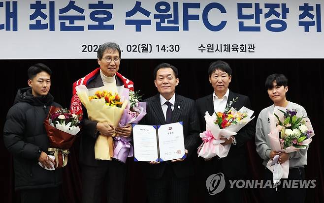 최순호 신임 수원FC 단장 취임 (수원=연합뉴스) 홍기원 기자 = 최순호 신임 수원FC 단장이 2일 오후 경기도 수원시 장안구 수원시체육회관에서 열린 취임식에서 참석자들과 기념촬영을 하고 있다.왼쪽부터 이승우 선수, 최 단장, 이재준 수원시장, 김병두 수원FC 이사장, 지소연 선수. 2023.1.2 xanadu@yna.co.kr