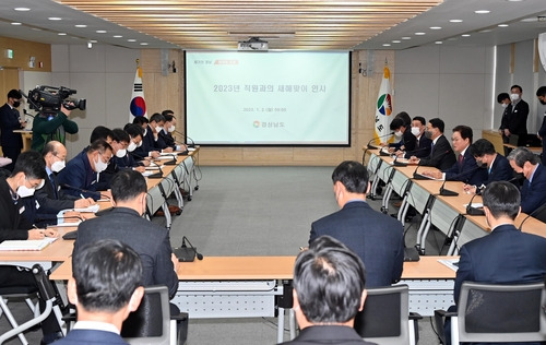 경남도, 직원과의 새해맞이 인사 [경남도 제공. 재판매 및 DB 금지]