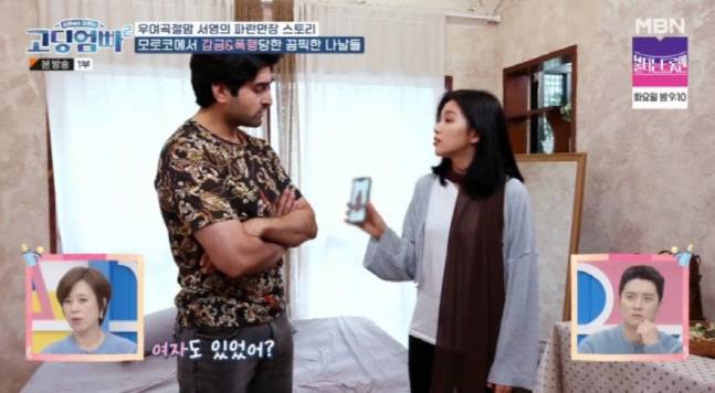 출처| MBN ‘어른들은 모르는 고딩엄빠2’