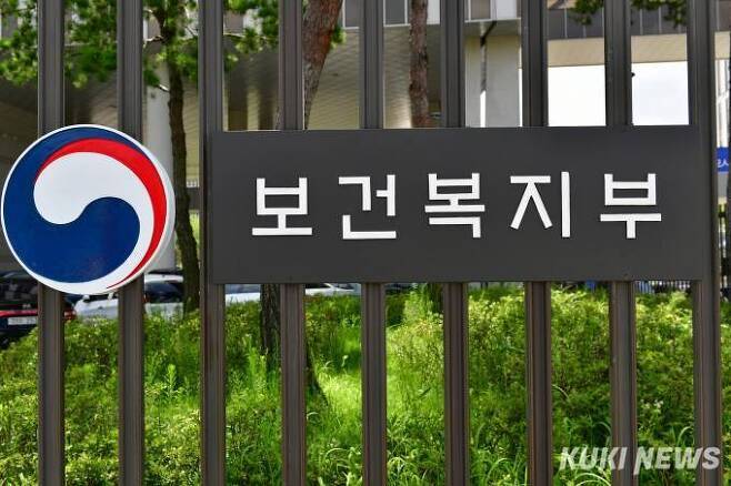 보건복지부.&nbsp; &nbsp;쿠키뉴스 자료사진