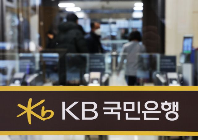 서울 영등포구 KB국민은행의 로비. 연합뉴스