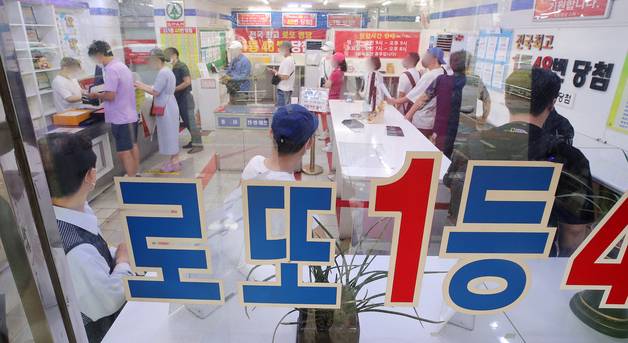 (서울=뉴스1) 김진환 기자 = 사진은 13일 오후 서울 노원구의 한 복권판매점의 모습. 2022.6.13/뉴스1