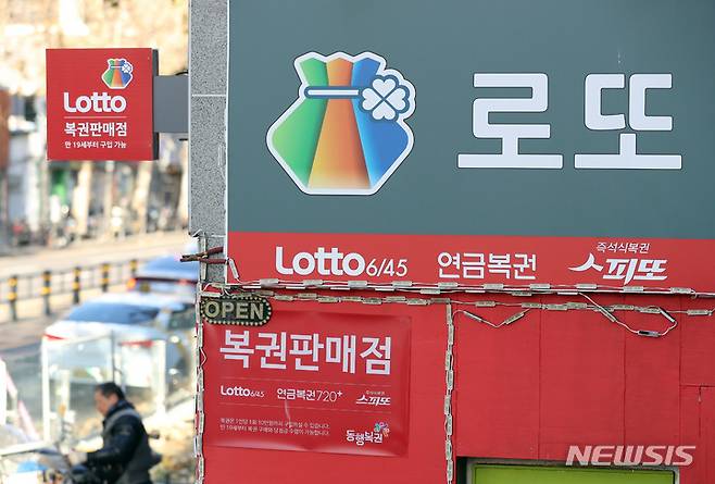 [서울=뉴시스] 김금보 기자 = 서울 시내 한 복권방. 2022.12.05. kgb@newsis.com