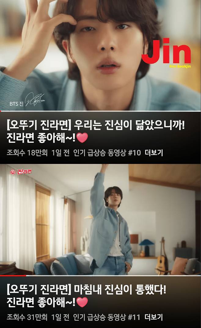 '오물오물♥' 방탄소년단 진, 러블리 먹방 '갓광고'