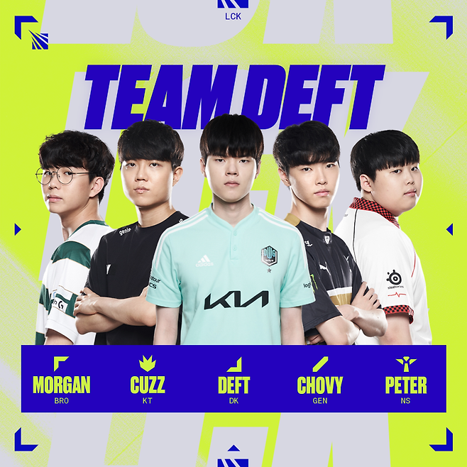 팀 데프트 사진=LCK 제공