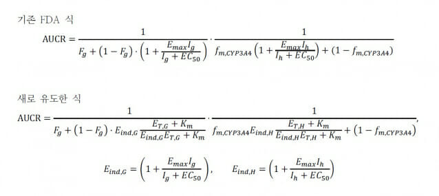 약물 상호작용 예측을 위한 FDA 식과 IBS-충남대 팀이 만든 새로운 수식 (자료=IBS)