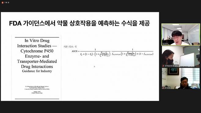 김재경 KAIST 수리과학과 교수가 4일 브리핑을 통해 연구 성과를 설명하고 있다. 온라인 캡처