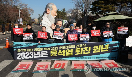 4일 오전 서울 용산구 전쟁기념관 앞에서 열린 '2023년 윤석열 정권 퇴진 규정 촛불대행진 선포식'에서 촛불행동 관계자들이 손팻말을 들고 있다. <연합뉴스>