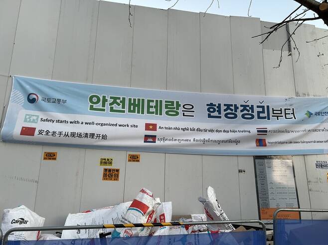 서울시 종로구 필운동의 공사 현장에서 만난 6개 국어로 표현된 표어.