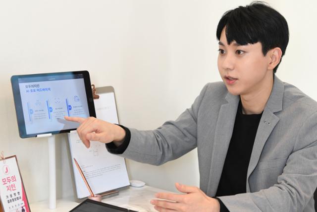 소프트웨어 개발자 출신인 신민호 테키 공동대표가 서울 논현로 테키 사무실에서 '모두의 지인'에 적용된 AI 특허에 대해 설명하고 있다. 김영원 인턴기자