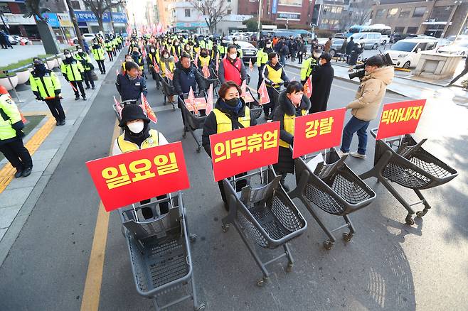 4일 대구시청 동인청사 앞에서 마트 노동자들이 노동자들을 배제한 의무휴업 일방적 평일 변경 추진을 규탄하는 기자회견을 한 뒤 카트를 끌고 거리 행진을 하고 있다. 연합뉴스