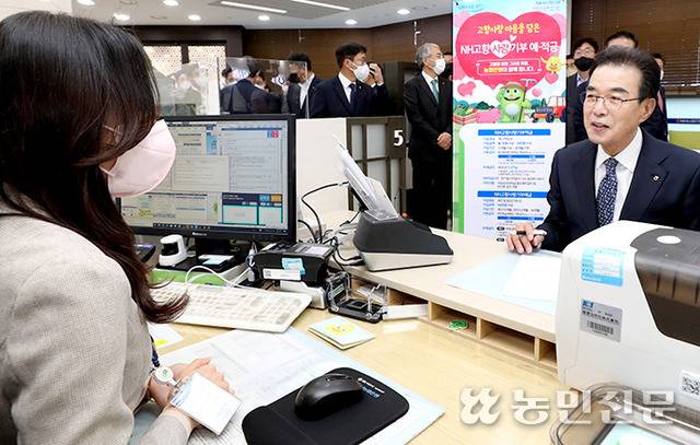 새해부터 고향사랑기부제(고향기부제)가 전격 시행된 가운데 이성희 농협중앙회장(오른쪽)은 2일 서울 중구 NH농협은행 본점영업부에서 고향사랑기부금을 내고 'NH고향사랑기부 예금'에 가입하는 등 제도 정착을 위한 첫 행보에 나섰다. 김병진 기자