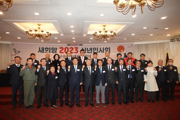 ▲2023 신년인사회ⓒ군산상공회의소