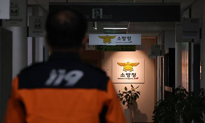 정부세종2청사 소방청 모습. 연합뉴스