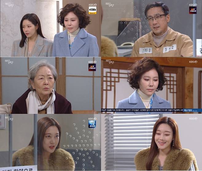 KBS2 방송 캡처