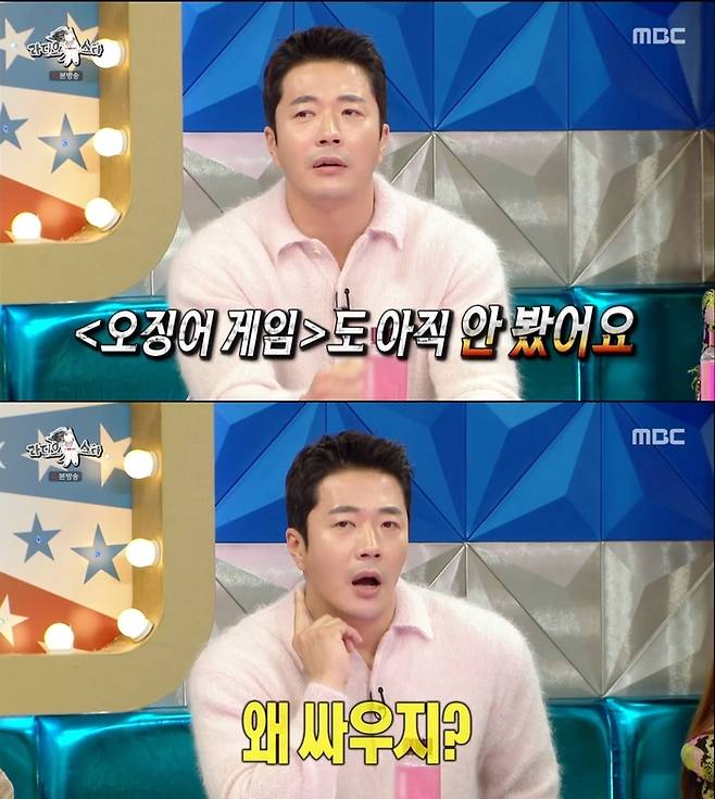 MBC 방송 캡처