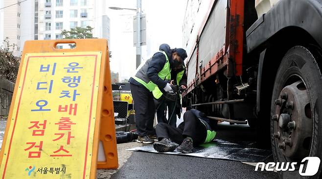 서울시 공무원들이 지난해 12월 6일 서울 양천구 신정로 서부화물터미널 인근에서 노후 경유차와 화물차 등을 중심으로 배출가스 단속을 하고 있다. 환경부는 전국 17개 시도 및 한국환경공단과 함께 내년 3월 말까지 배출가스 기준을 초과하는 차량과 공회전 위반 차량 등을 단속한다. 2022.12.6/뉴스1 ⓒ News1 장수영 기자