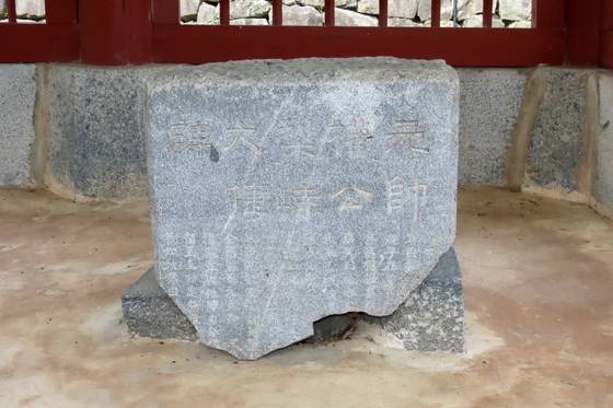 충남 금산군 진산면 묵산리의 권율장군 이치대첩비는 고종 때 만들어졌으나 일제가 강점기 때 파괴했다고 한다. 그 일부가 남아있다. 김홍준 기자