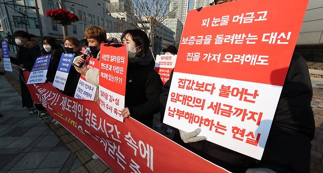 빌라왕 전세 사기 사건 세입자들이 지난 27일 오후 세종시 어진동 정부세종청사 국토교통부 앞에서 피해 상황을 호소하는 집회를 열고 있다. [사진 출처 = 연합뉴스]