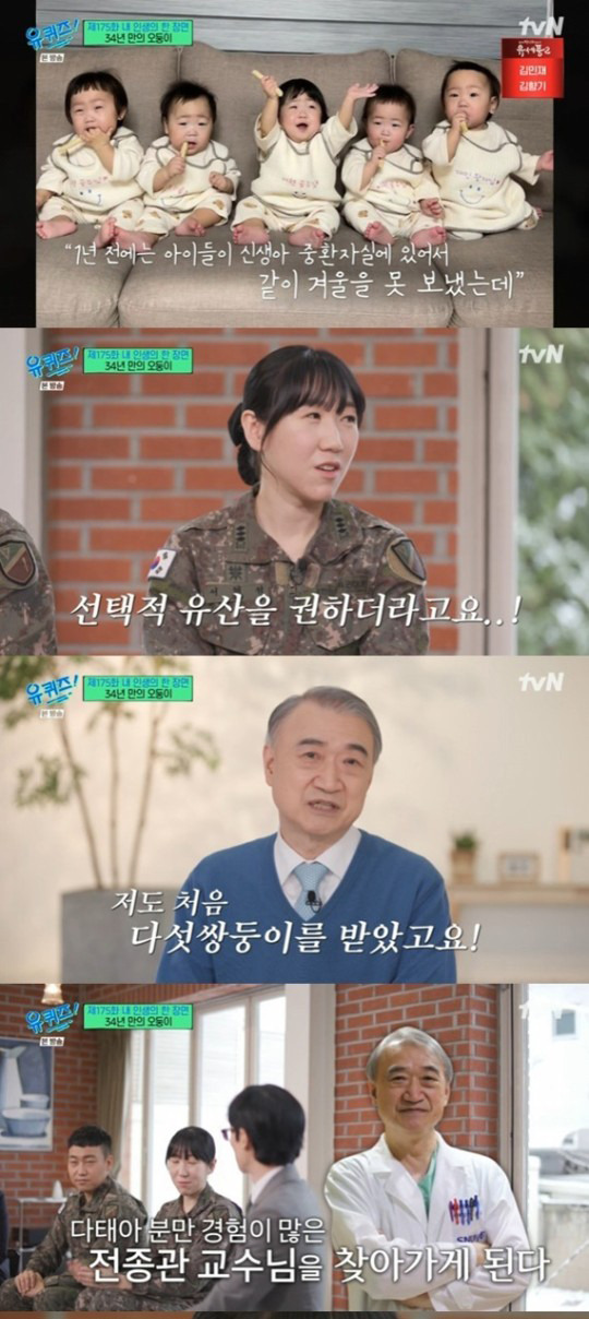 tvN '유 퀴즈 온 더 블럭' 갈무리