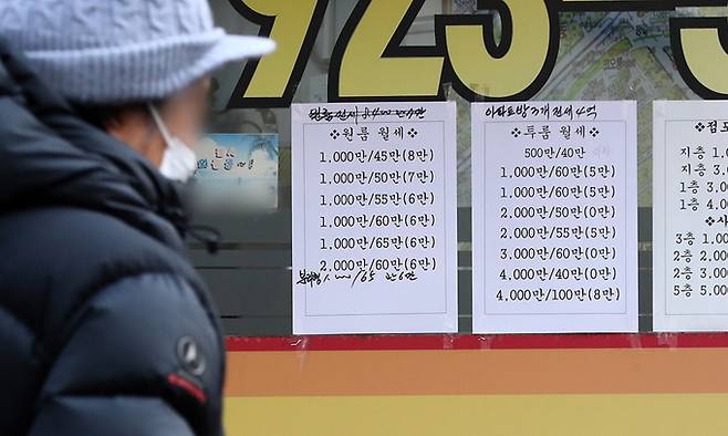 5일 서울 성북구의 한 부동산중개업소에 월세 매물 안내문이 붙여있다. 뉴스1