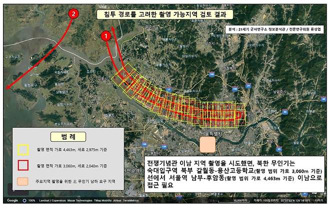 (류성엽 21세기군사연구소 전문연구위원 제공)