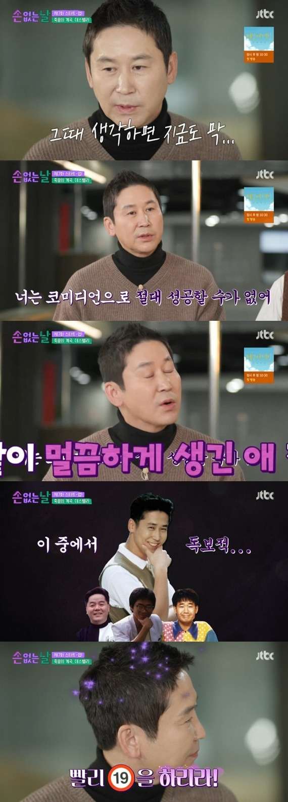 JTBC '손 없는 날' 캡처