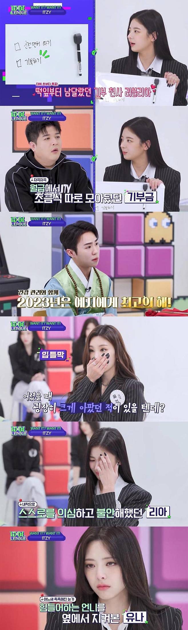 [서울=뉴시스] '아이돌리그4' 6회. 2023.01.06. (사진=스타티비 제공) photo@newsis.com *재판매 및 DB 금지 *재판매 및 DB 금지