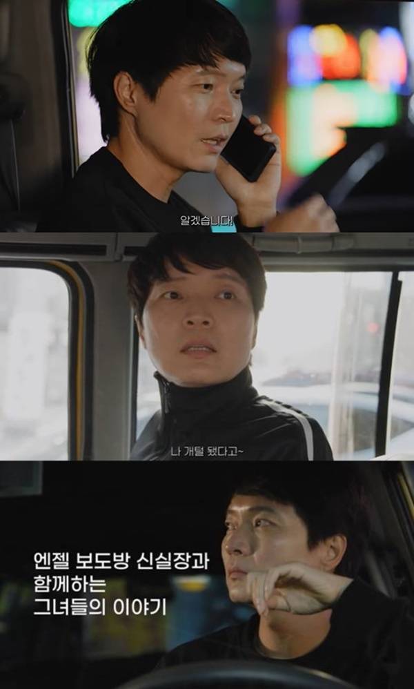 신정환 / 사진=유튜브 채널 화곡동 블루스 캡처
