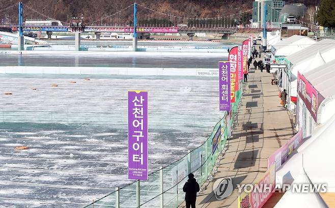 화천산천어축제 개막 준비 [연합뉴스 자료사진]