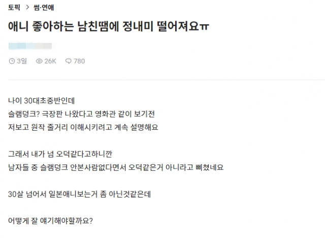 직장인 익명 커뮤니티 블라인드 캡처