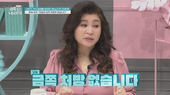 채널A '요즘 육아 금쪽같은 내 새끼' 캡처