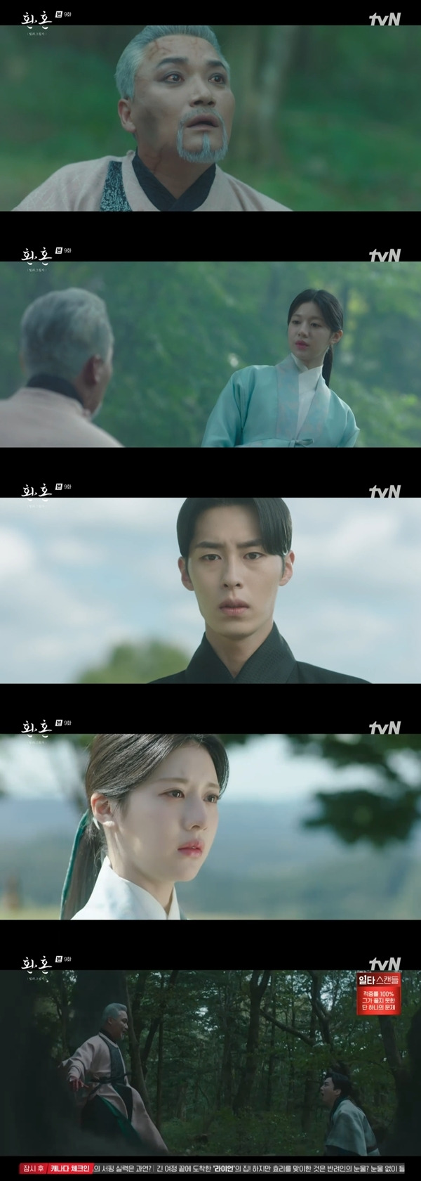 사진 l tvN 방송화면 캡처