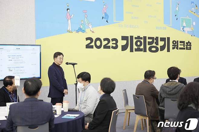 6일 오후 경기도청 다목적홀에서 열린 2023 기회경기 워크숍에서 김동연 경기도지사가 인사말을 하고 있다.(경기도 제공) ⓒ News1 진현권 기자