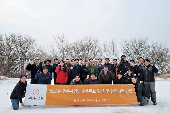 지난 7일 서울 청계산에서 진행된 한화 건설부문 건축사업부의 '2023년 수주목표 달성 및 안전기원 산행'에서 참석한 임직원 30여명이 기념촬영을 하고 있다. 한화 건설부문 제공