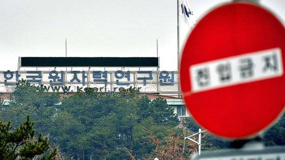 한국원자력연구원 전경. 중앙포토